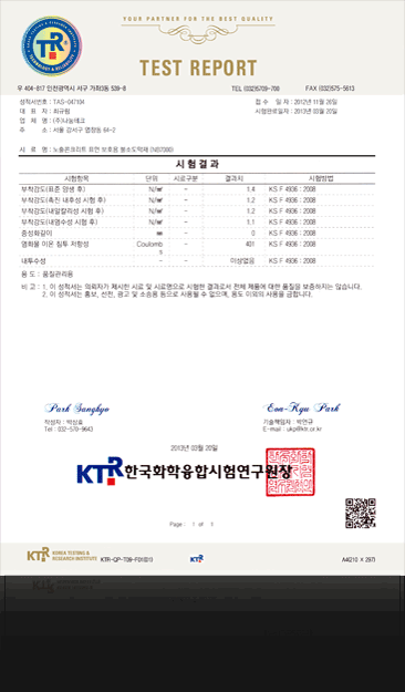 시험성적서이미지